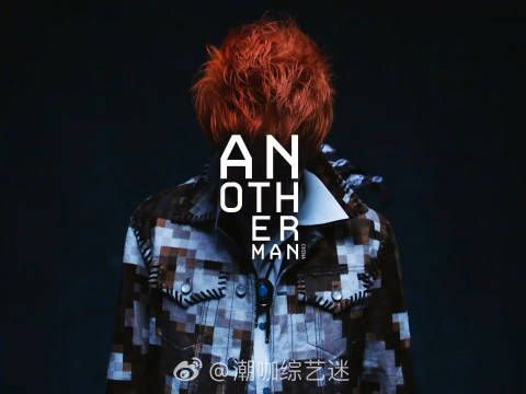 王楚钦Another Man 九月刊封面预告,橘发好帅啊 @潮咖综艺迷 花开天下最四川