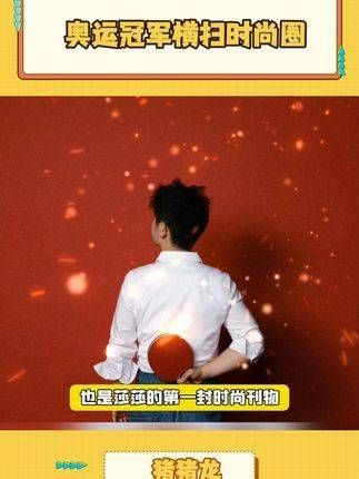 莎莎,这也太酷了吧!