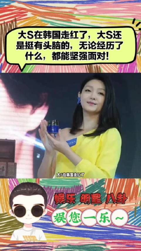 大S在韩国走红了,这可真是让人意外