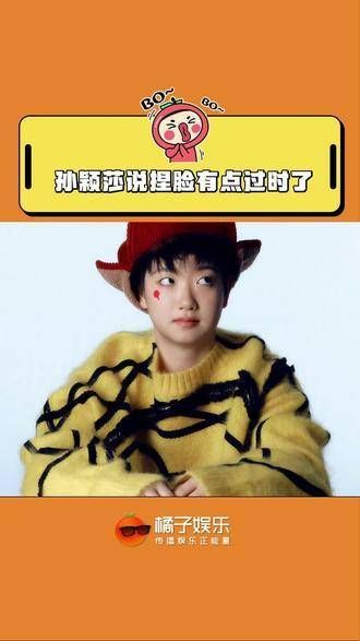 孙颖莎说捏脸有点过时了,就要捏!孙颖莎在上热门
