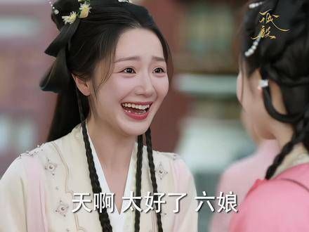 颜辛高中状元,颜家躲过此劫…