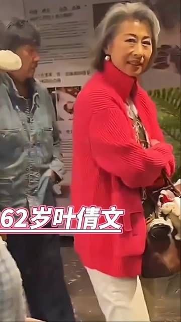 一代乐坛天后叶倩文 与铁肺大魔王林子祥 同框现身,62岁的她气质状态如何?