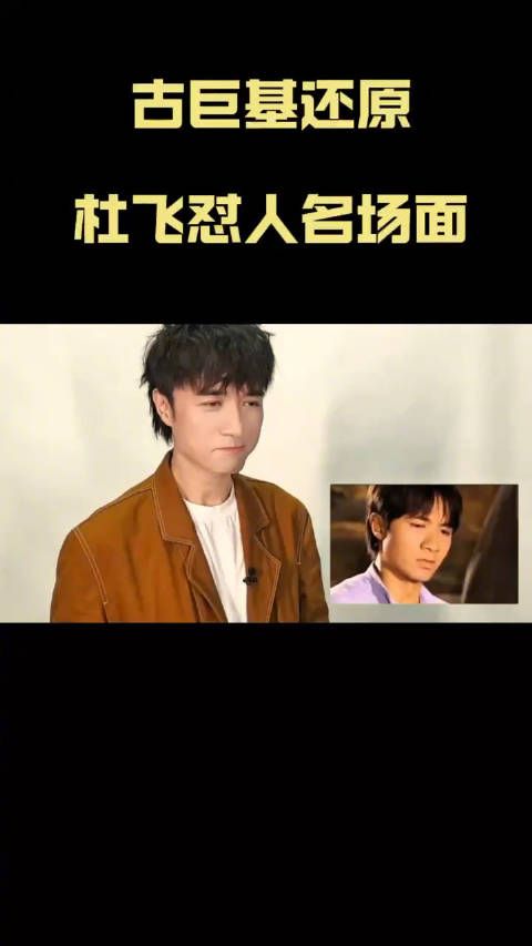 再现杜飞“你的嘴巴没死”经典片段!戴上眼镜瞬间就有杜飞那味了