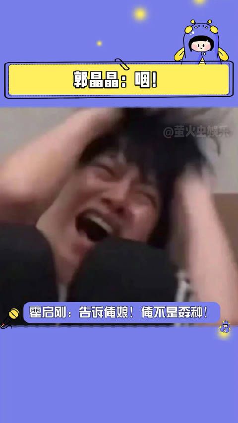 霍启刚:老婆让我咽我就咽了 霍启刚 郭晶晶 霍启刚郭晶晶好甜