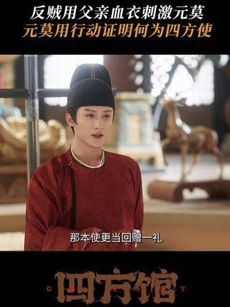 龙突麒拿出父母的血衣刺激元莫,却遭到元莫强力反击!