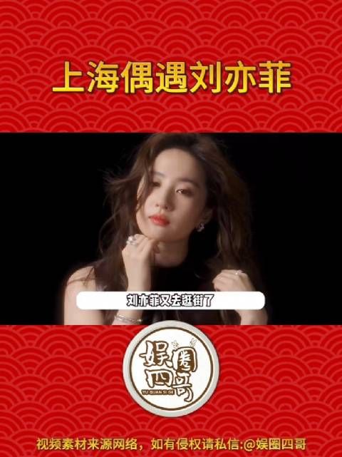 近日,刘亦菲上海逛街被偶遇,穿牛仔短裙爆改清爽女大,真人又瘦又美