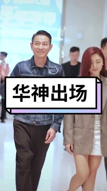 四十年光阴荏苒,华神依旧魅力不减,仍是万人迷, 刘德华