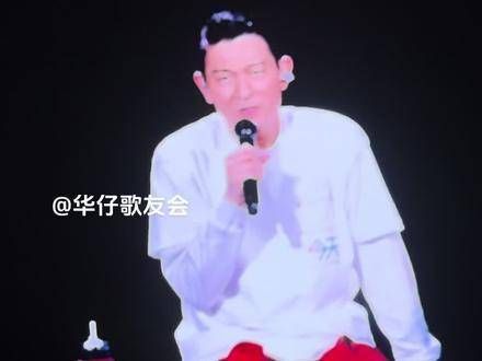 刘德华演唱会上询问歌迷时间,歌迷回应七点了