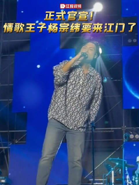 宠粉环节到! 演唱会现场,你最想听到的哪首歌呢?