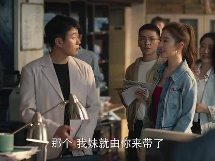 让你一同参与工作,可不是让你去谈恋爱啊 对眼睛很友好