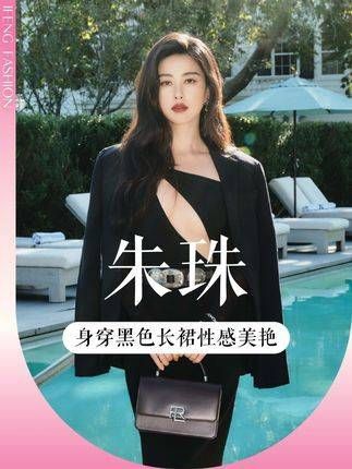 美女就是要敢于展现自我!性感如般迷人~ 同款 郑秀晶同框