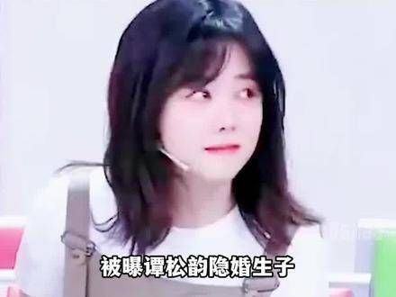 曝光谭松韵 隐婚并育有子女,丈夫竟是万达董事华汉…