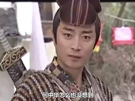 何中华饰演吕洞宾虽不尽如人意,却将献天缘唱成了永恒的经典