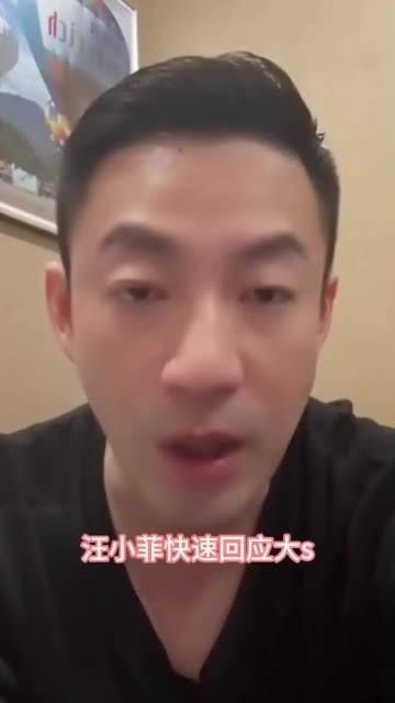 汪小菲迅速回应大S，快来围观吧！