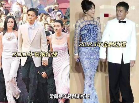 梁朝伟年轻时走红毯与如今走红毯对比,当年真是意气风发,如今却越发社恐了