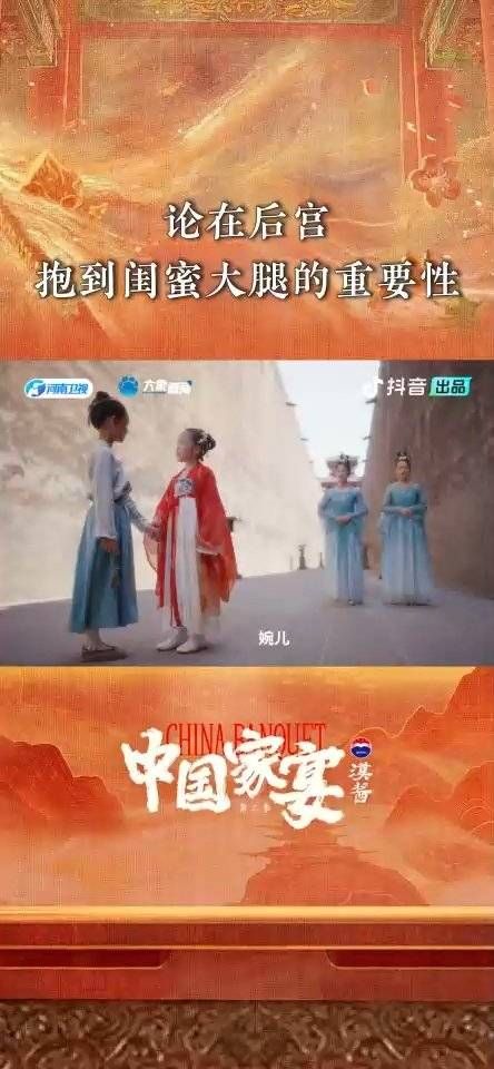 是谁又羡慕了!太平处处护着婉儿的样子让人一下子看到了友情的具象化