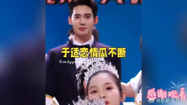于适被曝多段恋情,网友戏称‘时间管理大师’!