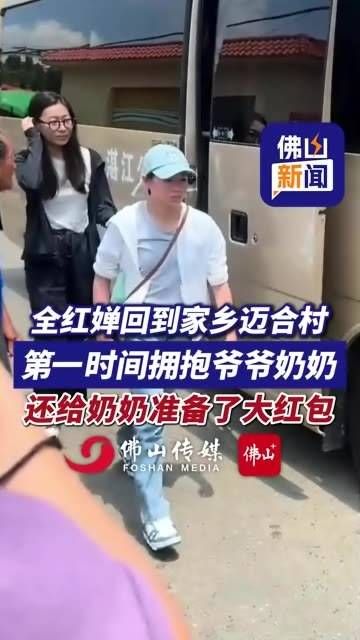 全红婵回到迈合村的家中,第一时间拥抱着爷爷奶奶…