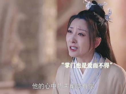 夙瑶倾心于玄霄一生,他却从未正眼看过她一次, 仙剑四