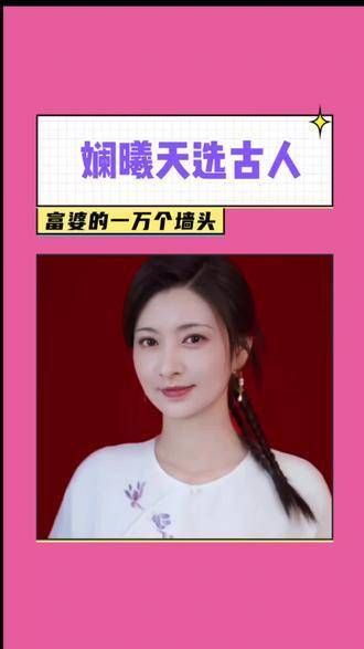 姐姐答应我，把新中式和古装穿在身上好吗甄嬛传 沈眉庄 上海时装周 上海