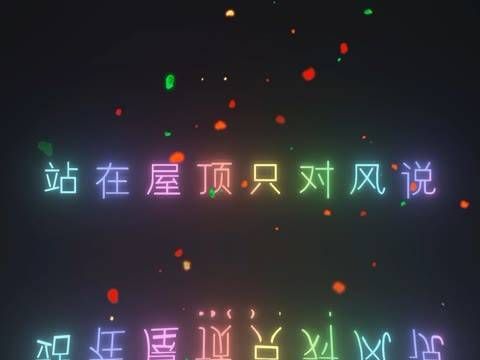 不想被束缚~ 周杰伦 你听得到 音乐自由飞翔, 周杰伦