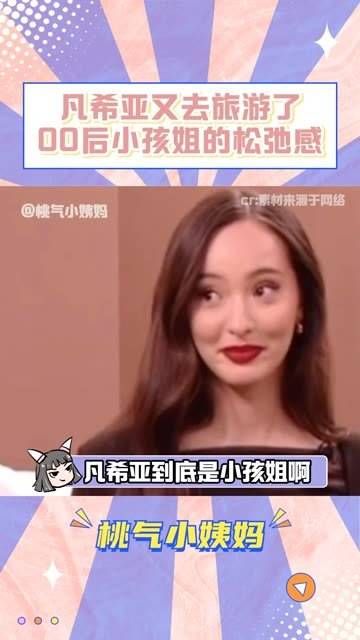又去爬长城了!别人练歌她却在旅行,00后 拥有超绝的松弛感!