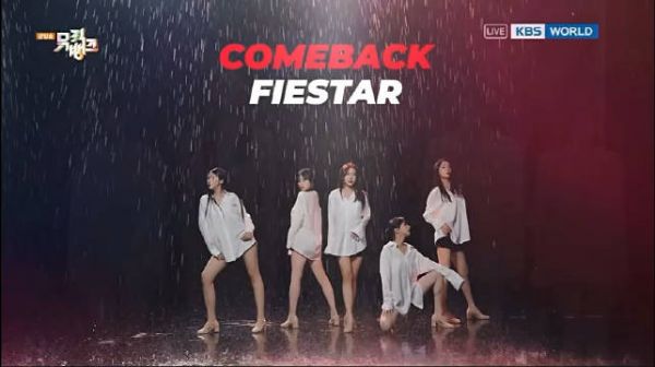 FIESTAR今日KBS打歌舞台来了！时隔6年！