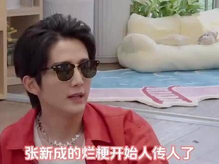 张新成的烂梗开始流传,王玉雯也加入了