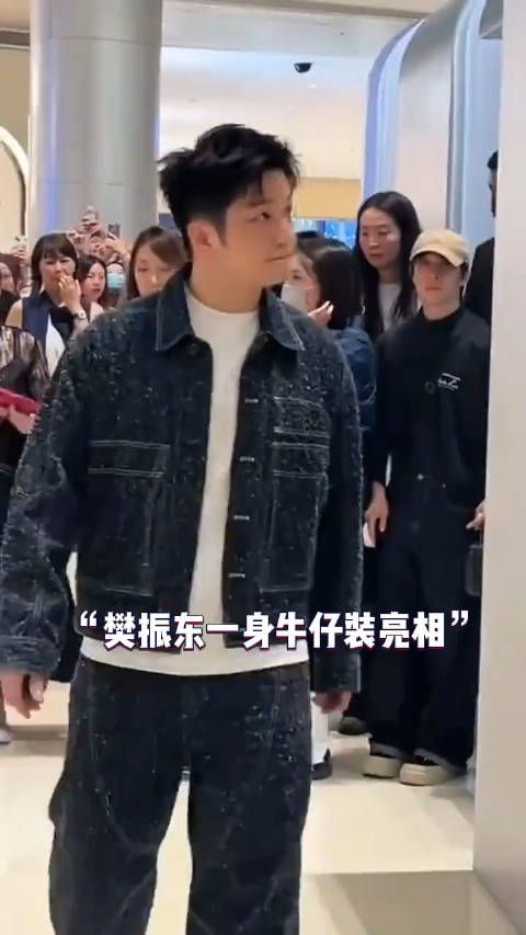 东东进军时尚圈?樊振东最新活动,一身牛仔装亮相,简直就是男明星,太帅啦!