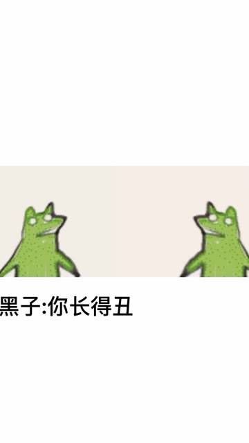 仅供娱乐,切勿当真!