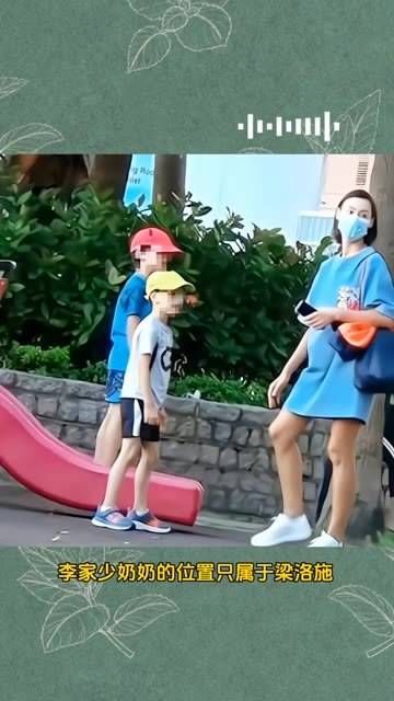李泽楷首度公开表态:李家少奶奶之位仅归属于梁洛施