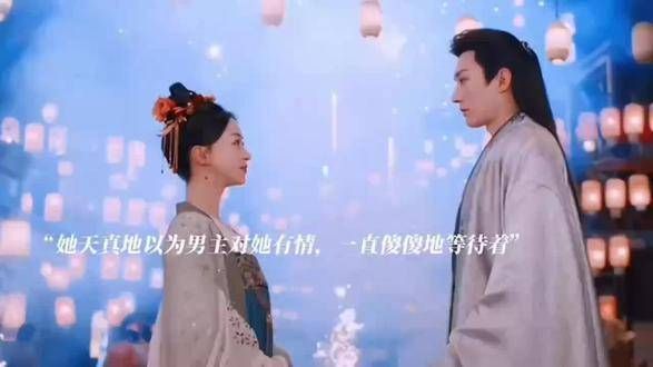 男主角一边钟情于白月光,一边又对女主产生了感情