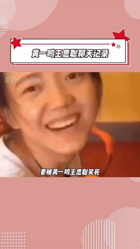 黄一鸣晒向王思聪要奶粉钱聊天记录!