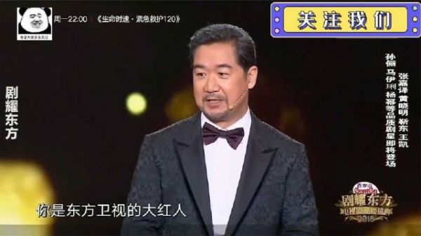 千万别让靳东出席颁奖礼:一亮相就让女明星们目不转睛,魅力十足