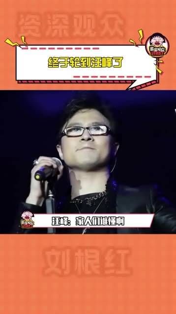 汪峰:你知道这十年我是怎么度过的吗!汪峰章子怡离婚 娱你安利 章子怡
