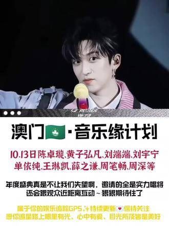 项目|音乐缘计划