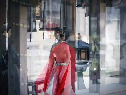 卫昭✖️玉莲