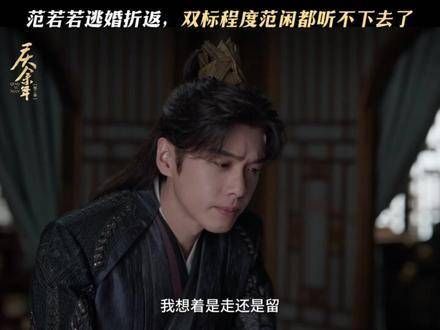 真希望我也有这样的哥哥,啊啊啊, 庆余年