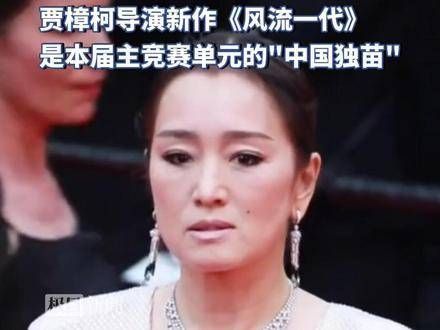 又是一年戛纳红毯!