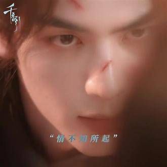 想修剪一下,换个清新面貌 宋威龙雷修远