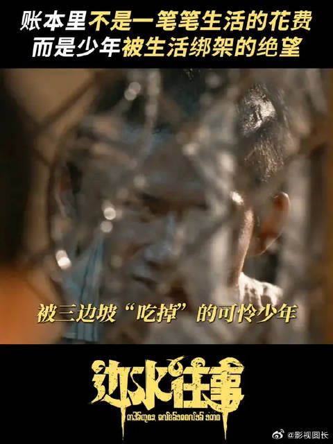 记账本里的每一笔,都是少年用尽全力生活的证明