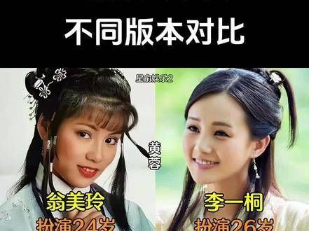 《射雕英雄传》的不同版本对比,你更钟爱哪个角色呢?