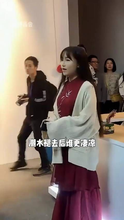 潮水褪去后谁更凄凉?