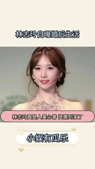 林志玲透露婚后居住在一居室,全天候照顾孩子