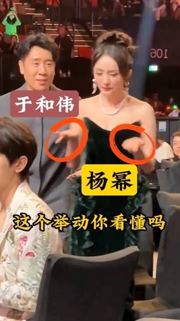 于和伟想与杨幂握手,却不幸被杨幂无意间忽略