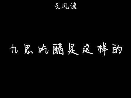 顾九思原来是这样吃醋的 原来是这样