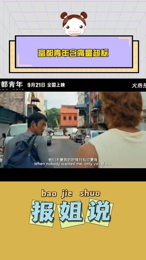 一部真正为底层发声的电影…