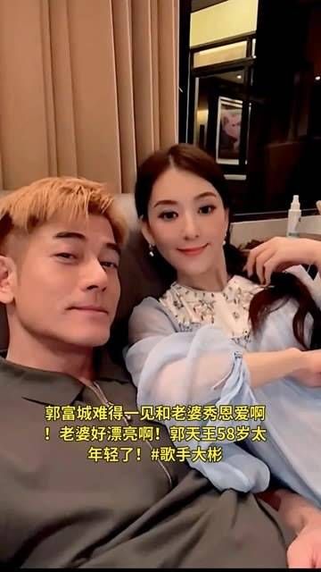 郭富城罕见地和老婆秀恩爱！老婆真漂亮！郭天王58岁依然年轻！