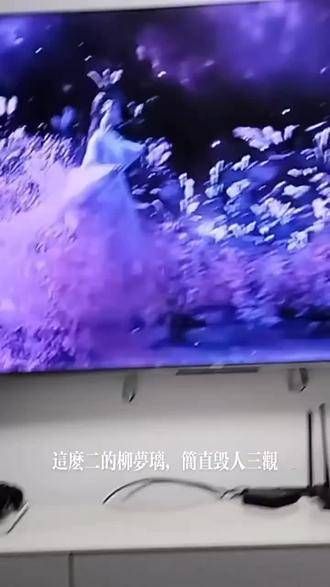 这柳梦璃真是够呛!