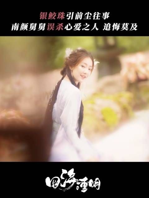 昔日云烟如梦幻，四海再迎光明时